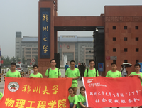 爱上菜市的味道——岭南师范学院物理院“鲲鸣之夏”社