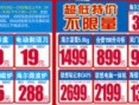下乡倒计时