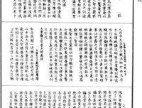 关于离文字普光明藏经