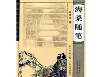 随笔——岭南师范学院物理院“鲲鸣之夏”社会实践队