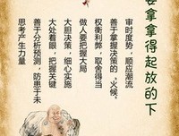 最经典的《肥鸟当自强》经典名句大全