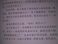 钢铁是怎样 炼成 的读后感锦集
