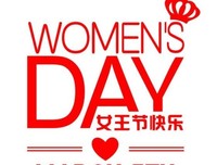 别再祝她女王节快乐了，她最怕这句话