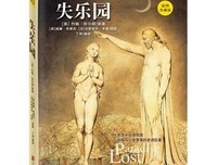 最经典的《失乐园》佳句摘抄