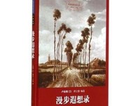 应为世人所仰望的山西徐继畬
