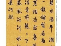 偶然的书法启蒙