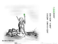 话说－说话