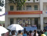 支教靠真情，助学靠真心