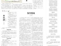 贵妃绸