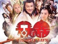 最全的《天天有喜》连续剧台词