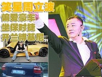 最经典的周立波名言大全