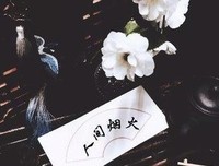 《人间烟火》的读后感大全