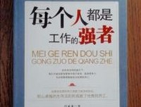 刘金焕：女人，请做生活的强者
