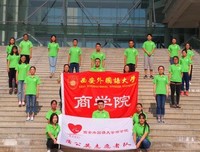 特殊的 旅程 ——三下乡