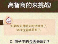 如果是昨天
