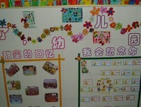 再见了，孩子们