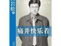 最经典的《原来你非不快乐》好段摘抄大全