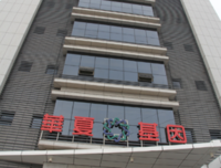 绿耀华夏社会实践队之寻梦启航