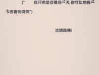 2017靖信经典句子