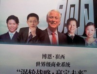 最新的博恩·崔西经典句子