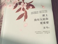最全的《世上没有人比你更重要》经典句子