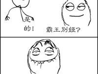 什么？我们竟然要不迟而别？