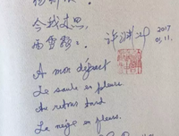 关于许心名言名句