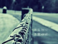 2017贰佰15句经典名言
