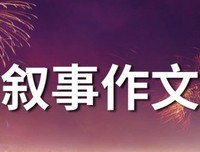 有关我家的小黑的作文