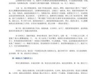 我家的小黑狗通用作文