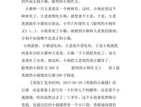 我想养一只小狗作文600字