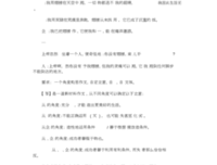 描写人与人之间关系的作文800字