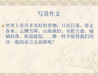 端午节写景作文