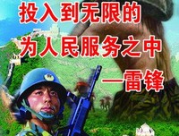 雷锋的名言_关于雷锋的名言