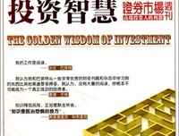 智慧光芒永不磨灭