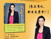 《青云志》小说书摘