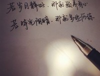 岁月静好 只因有爱