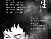 最新的《憾生》小说书摘大全