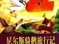 《旅行记》经典句子