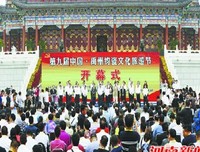 浴火千年 钧瓷 文化