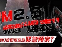 Pm2.5
