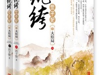 最经典的《纨绔世子妃》小说句子