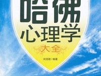 最新的《社会心理学》好段摘抄大全