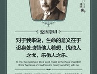 善良的名人名言