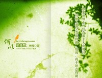 最新的夏七年名句欣赏