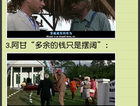 关于阿甘名言名句