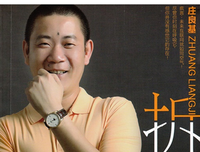 关于庄上的格言