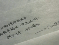 《何以笙箫默》经典的句子
