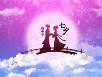 七夕，这一天