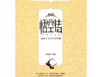 最新的《西游日记》小说书摘大全
